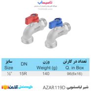 شیر لباسشویی- AZAR 119 D