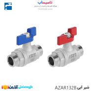 شیر آبی AZAR 132B - شیردسته پروانه ای دو سر مغزی